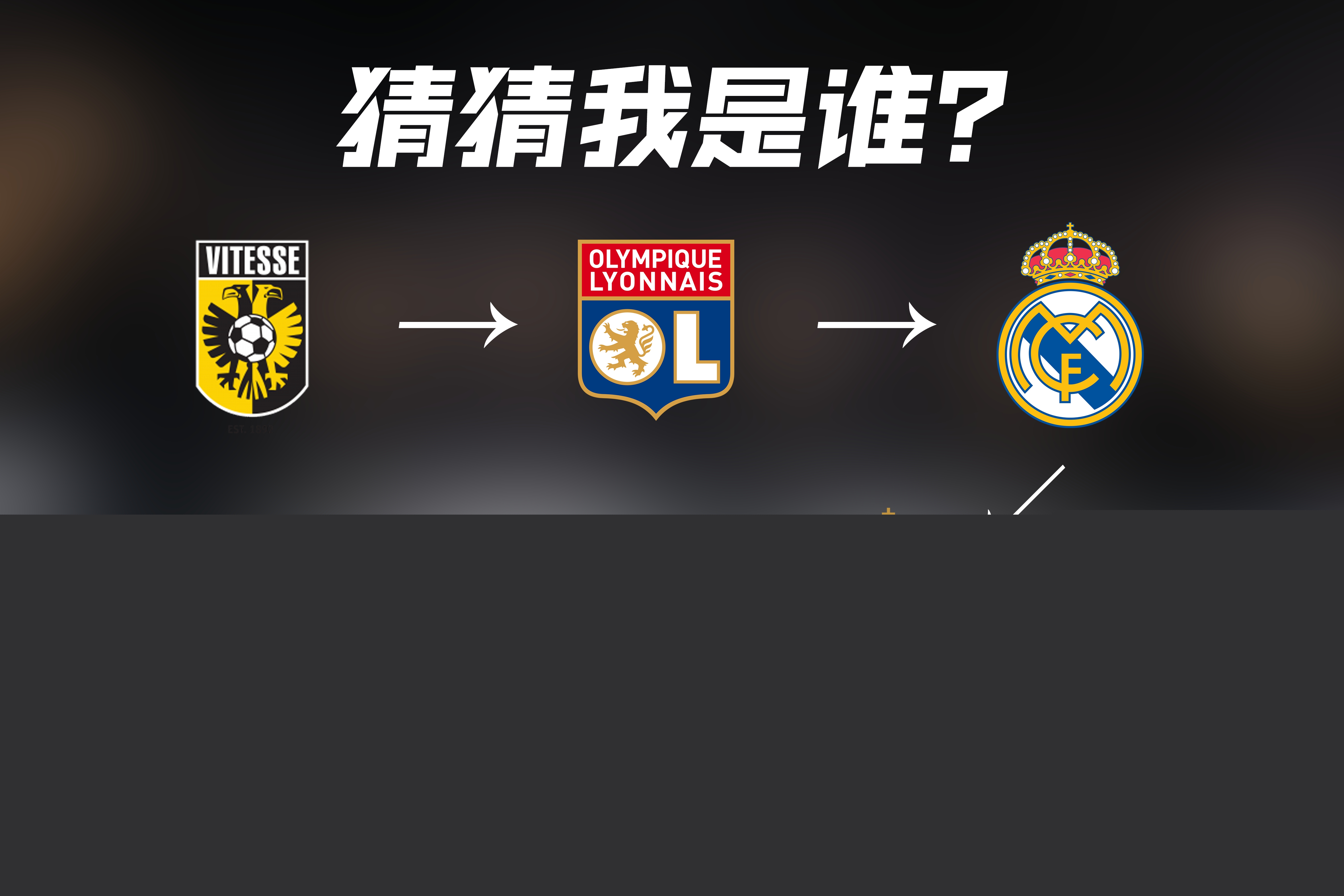 越前
